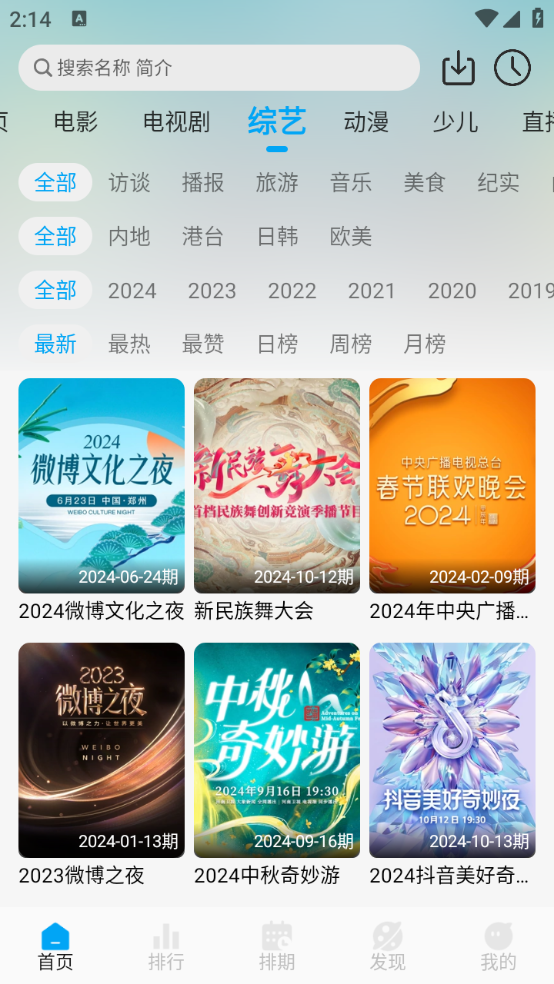 追剧狐