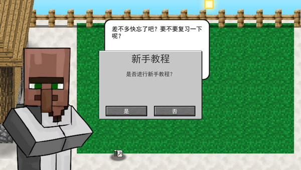 植物大战僵尸2中文版
