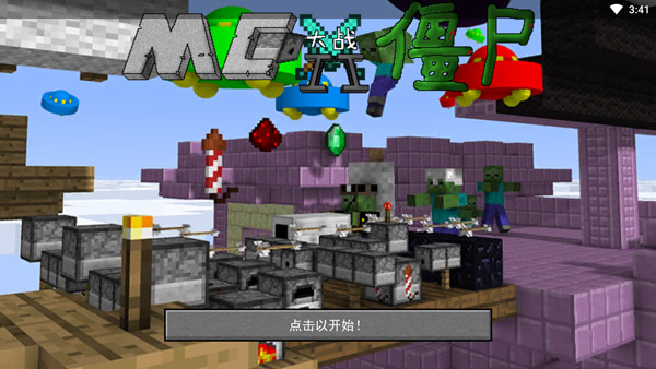 植物大战僵尸2中文版
