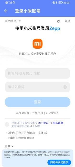 suiteki小米手环