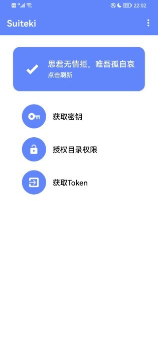 suiteki小米手环