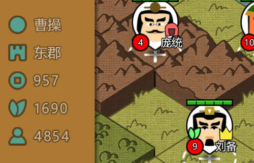 三国时代3：天命序列