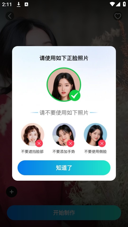 可图大模型