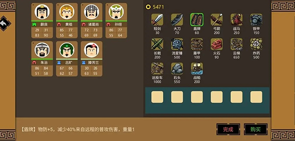 三国时代3：天命序列