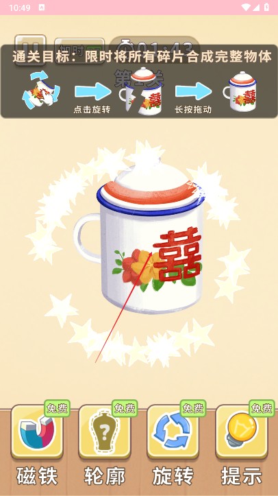时光修理铺