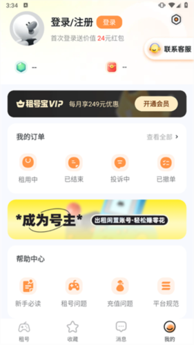 租号宝