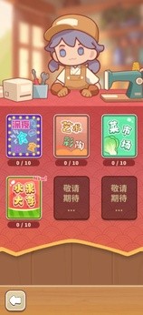 时光修理铺