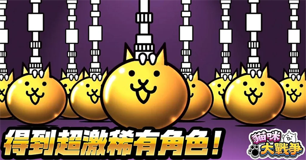 猫咪战争