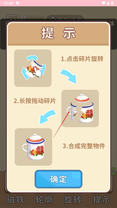 时光修理铺
