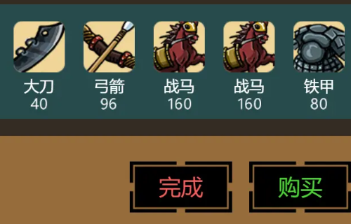 三国时代3：天命序列