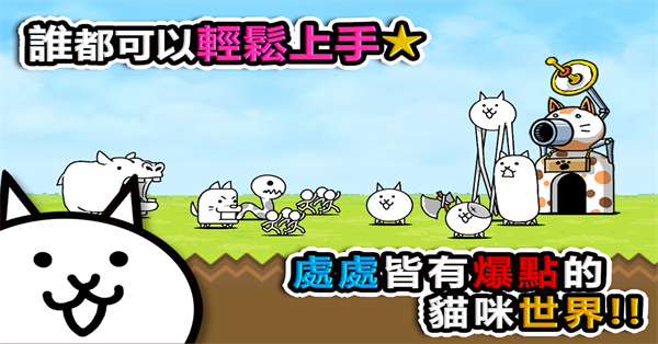 猫咪战争