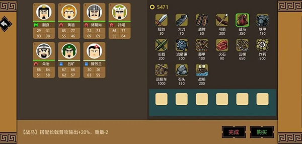 三国时代3：天命序列