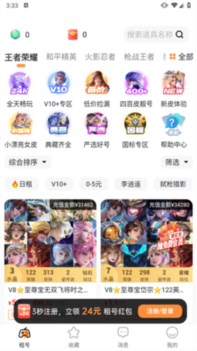 租号宝