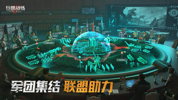巨兽战场 巨兽战场