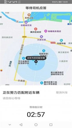 本地出行司机端