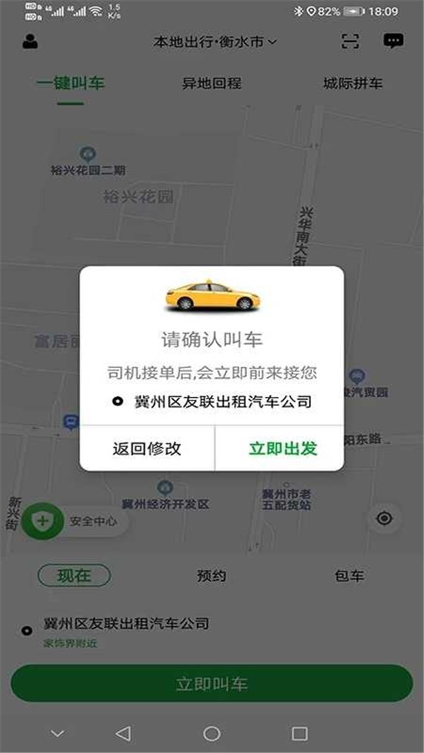 本地出行司机端