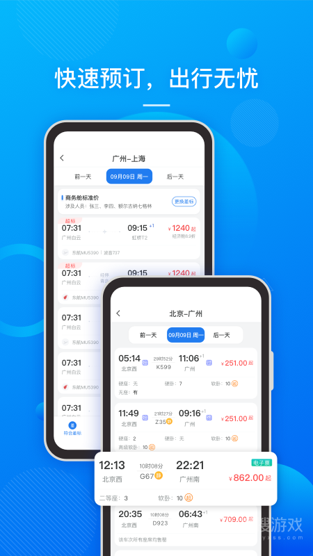 国网易行