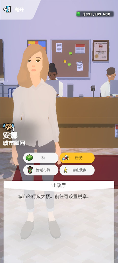 口袋城市2