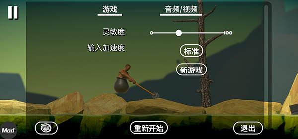 掘地求生零重力版 掘地求生零重力版