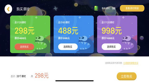 口语星球