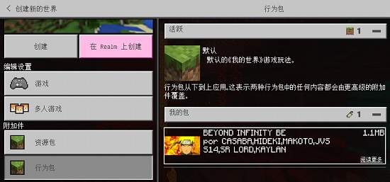我的世界火影忍者模组