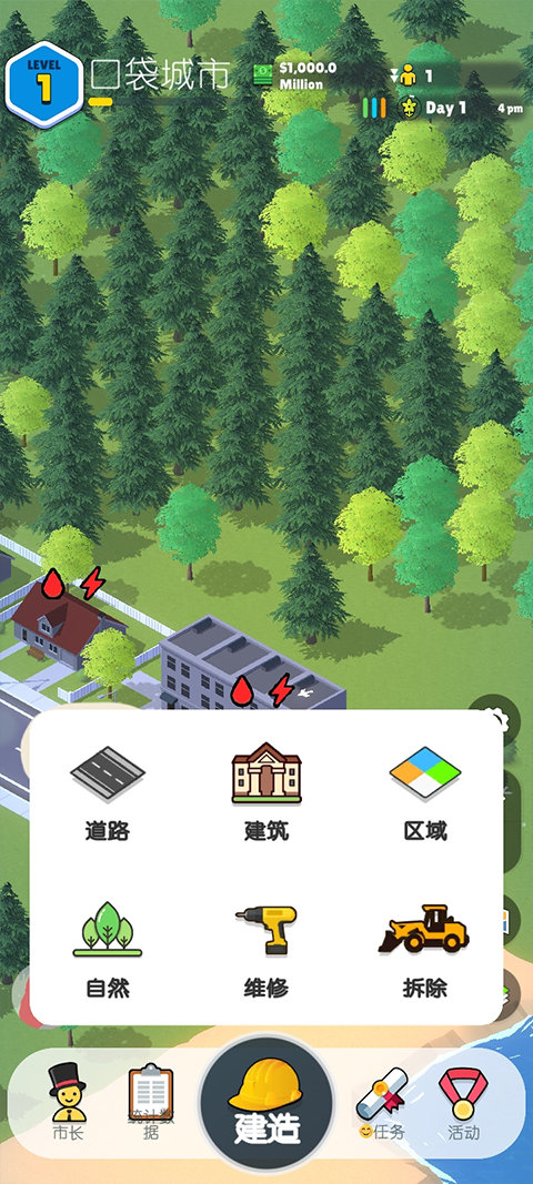 口袋城市2