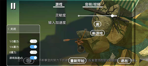 掘地求生零重力版
