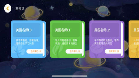 口语星球 口语星球