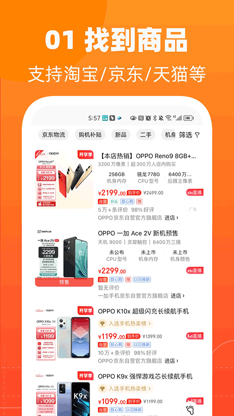慢慢买比价网