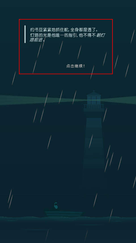 光线