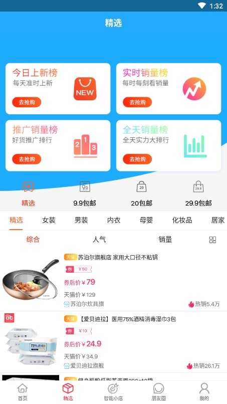联合淘