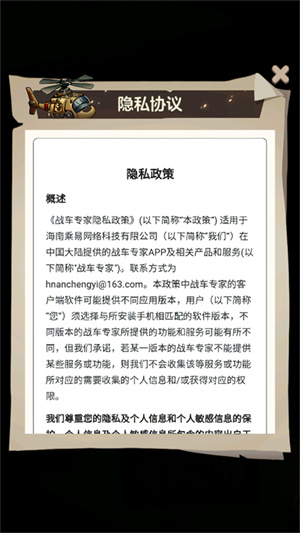 战车专家