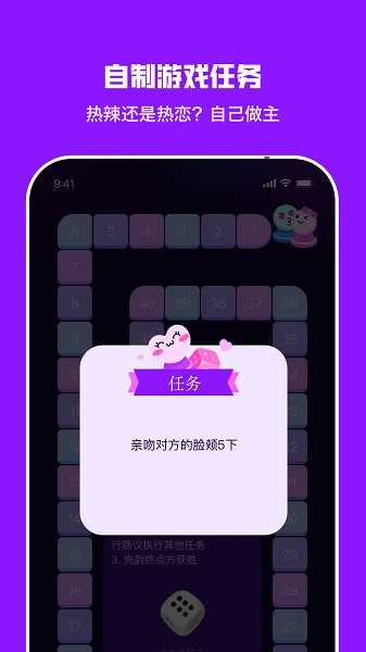 情侣飞行棋