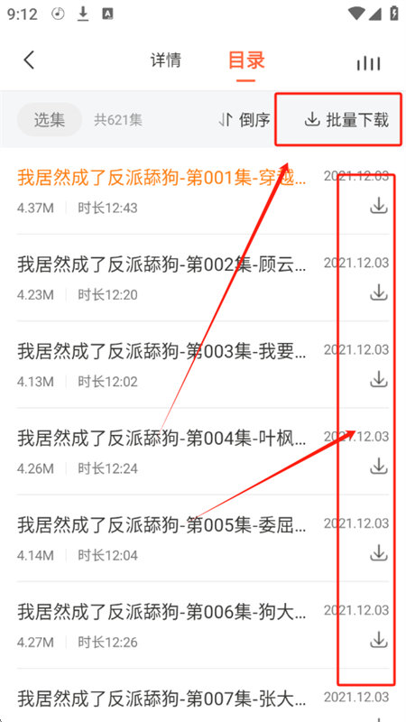 良宵听书