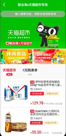 联合淘
