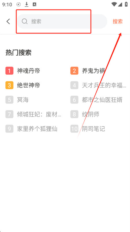 良宵听书