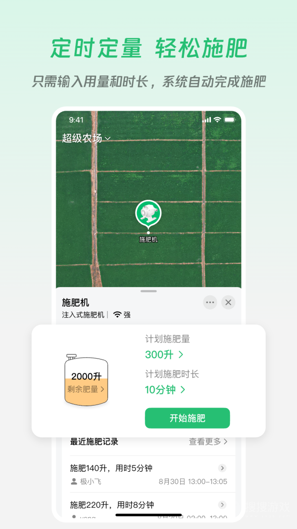 极飞农场