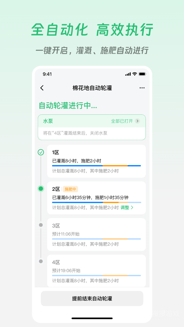极飞农场