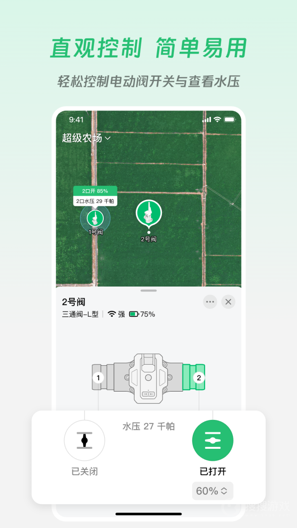 极飞农场