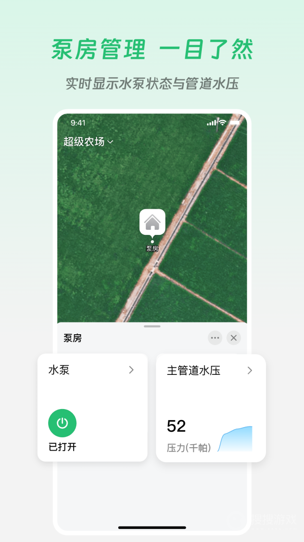 极飞农场