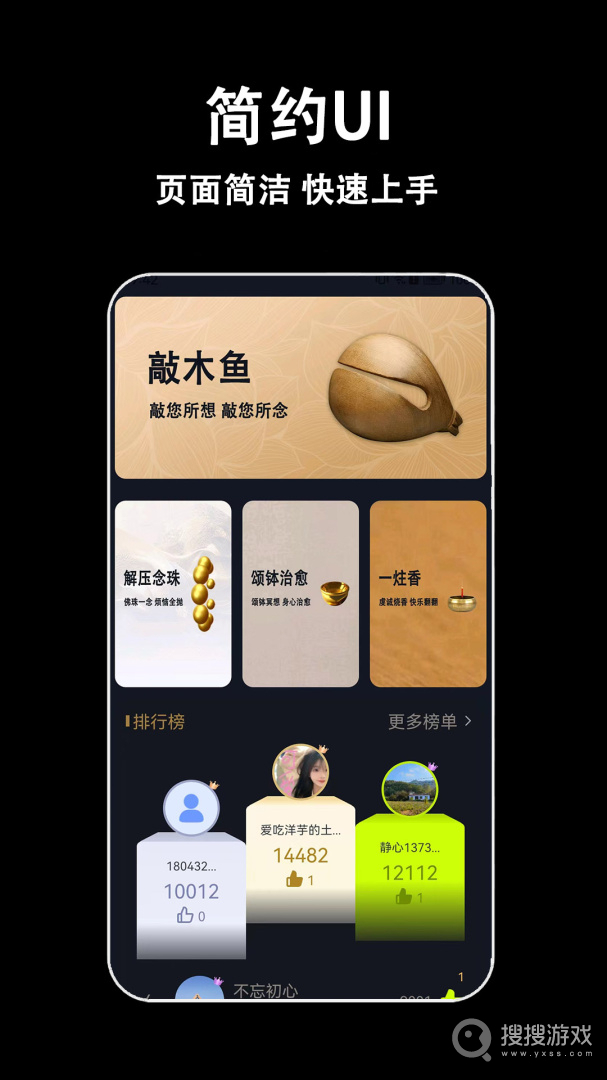 指尖木鱼