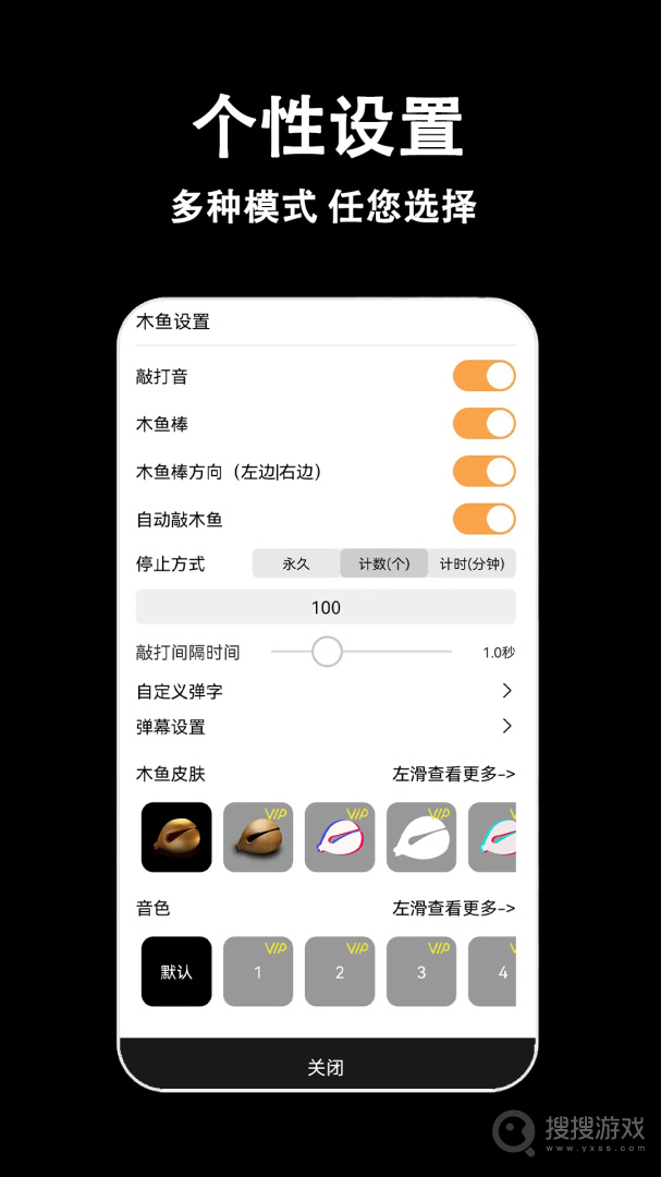 指尖木鱼