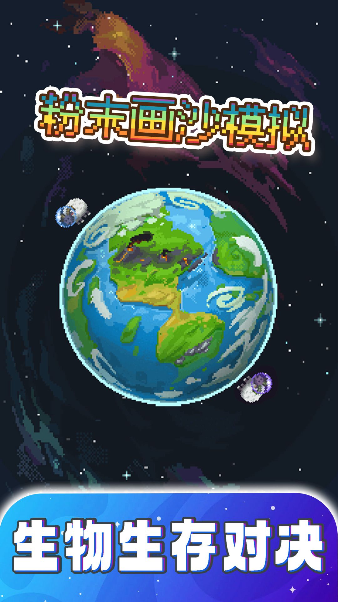 粉末画沙模拟