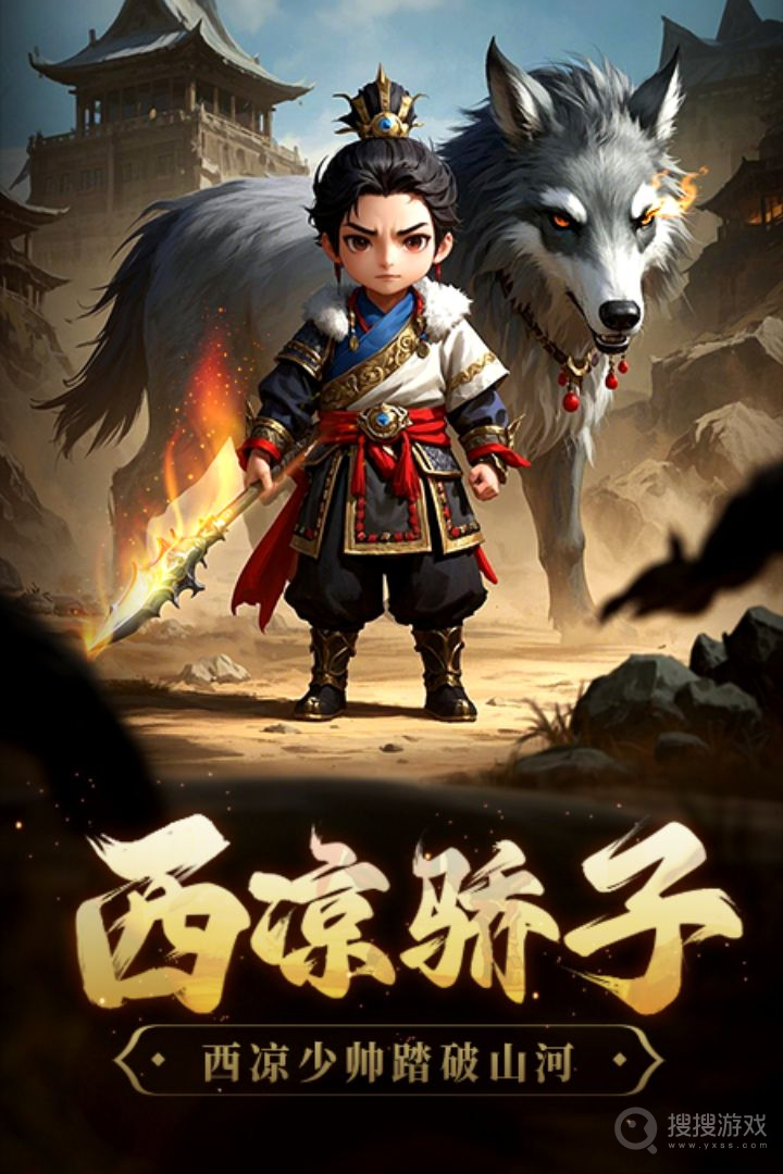 天天三国