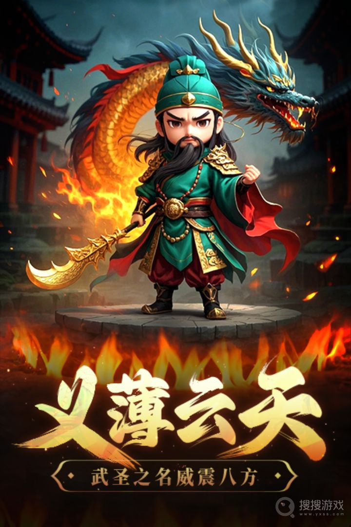 天天三国
