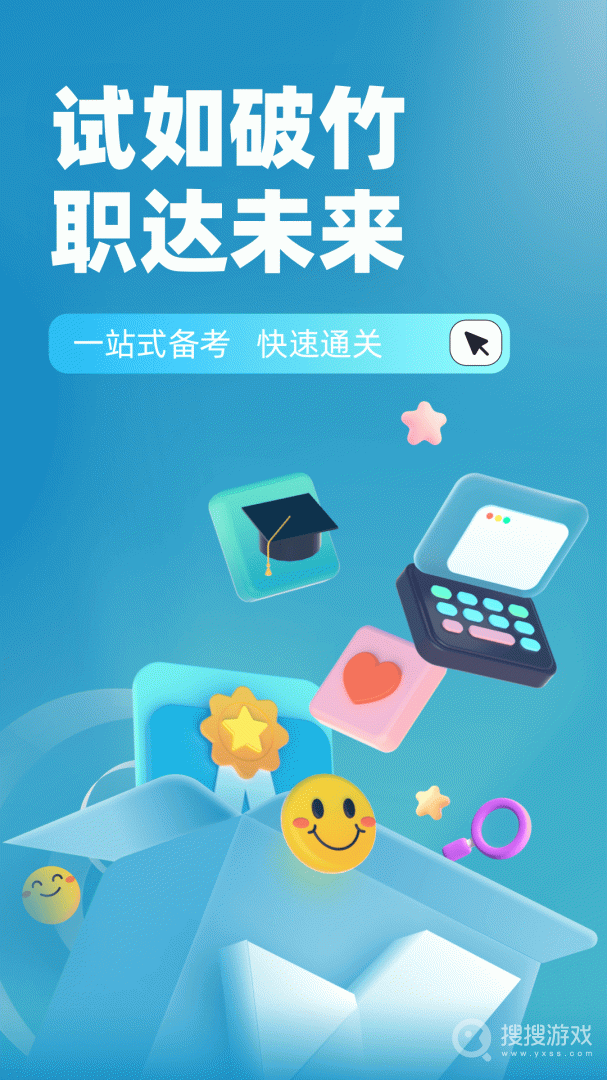 中级审计师考试聚题库
