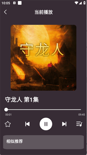 悟空有声小说