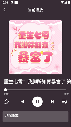 悟空有声小说