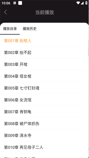 悟空有声小说