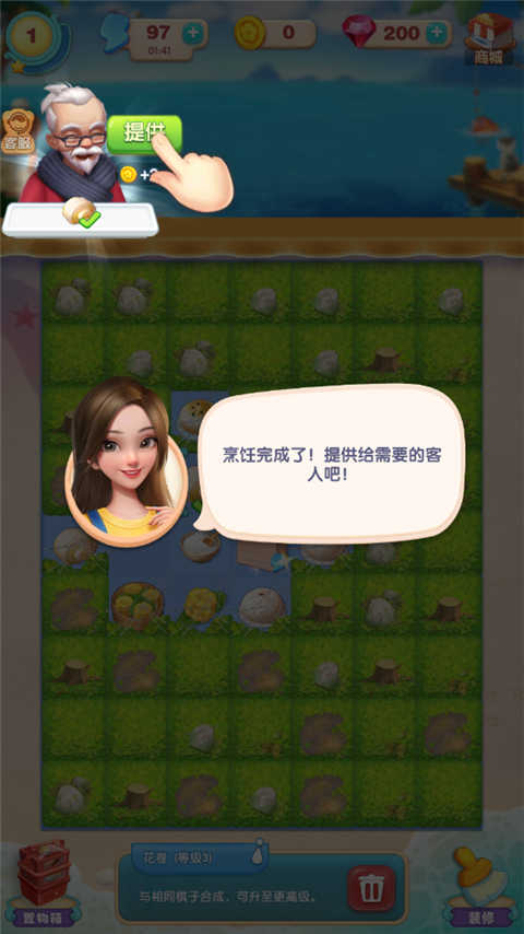餐厅养成记